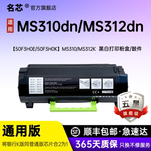 MS410dn MS510 MS610DN硒鼓MS312k 适用利盟MS310dn dn银行K版 MX310DN MS610K 碳粉盒 MS312dn粉盒MS315dn