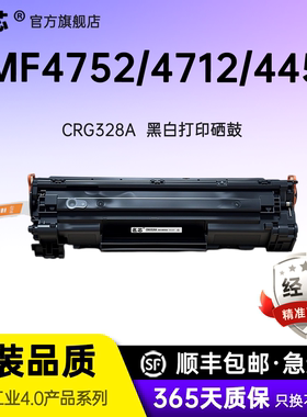 名芯适用佳能CRG328硒鼓MF4410 MF4712 4452 4710 4700 MF4752打印机墨盒MF4770n MF4830d MF4890dw易加粉
