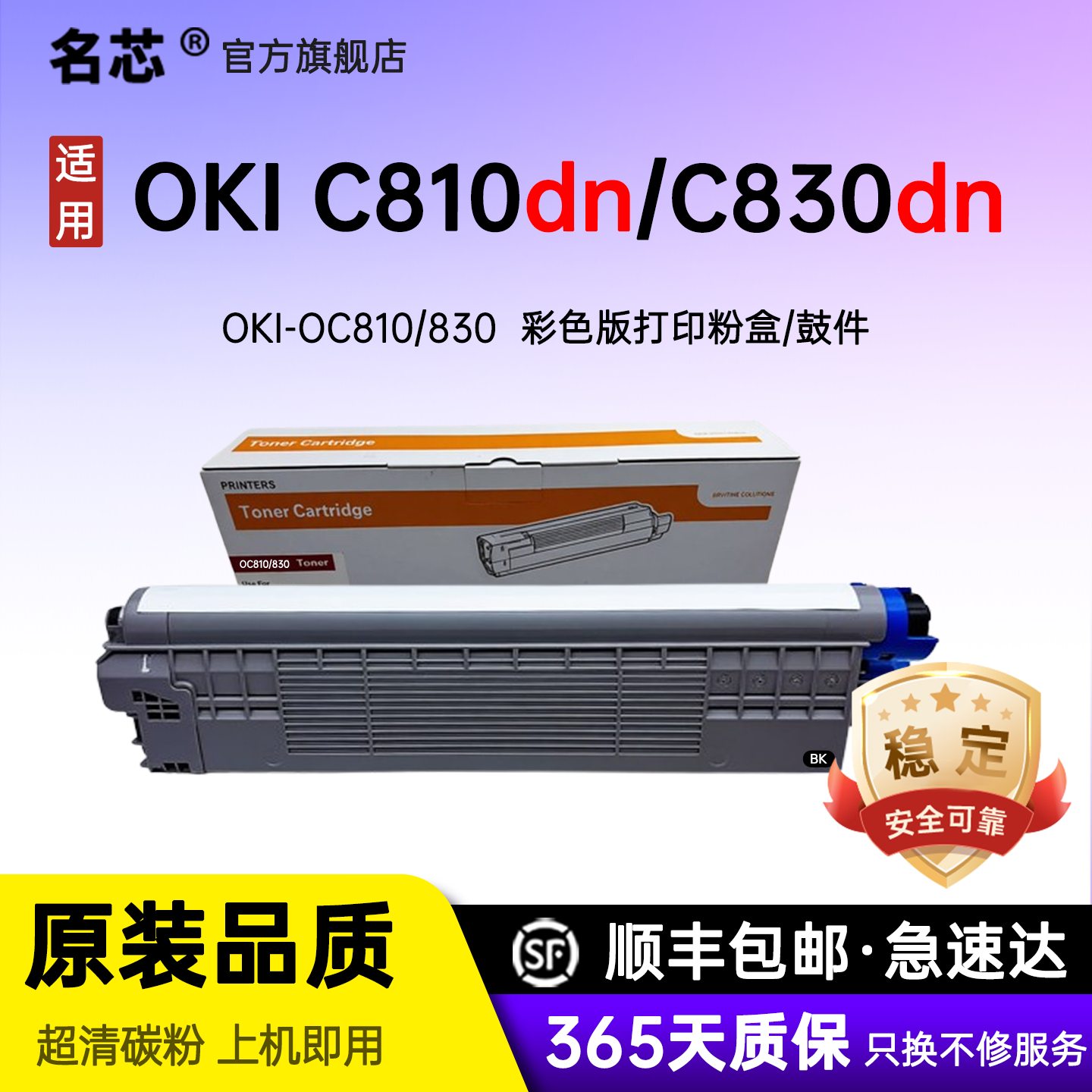 潮流精品，品质保证