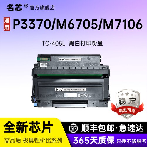 大容量支持约3000页打印，带芯片上机即用