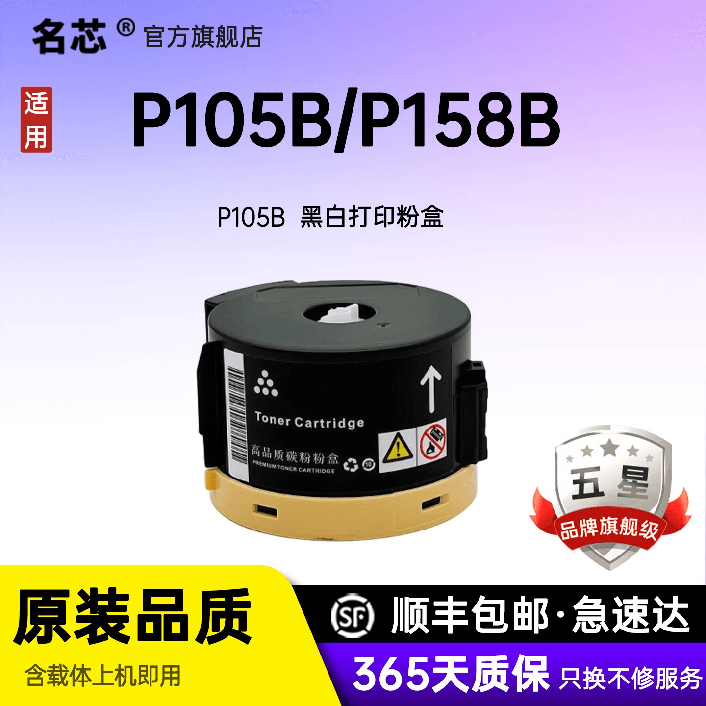 适用富士施乐M158b粉盒M205B P105B M218fw P158b M158f M105b碳粉M158ab M105f墨粉筒P205B墨粉盒M215B粉仓