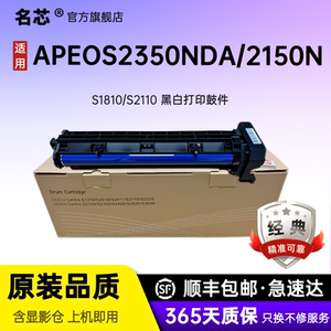名芯适用富士胶片Apeos2350NDA鼓组件/Apeos2150N激光复印机显影仓2150n成像鼓组件2350硒鼓鼓架