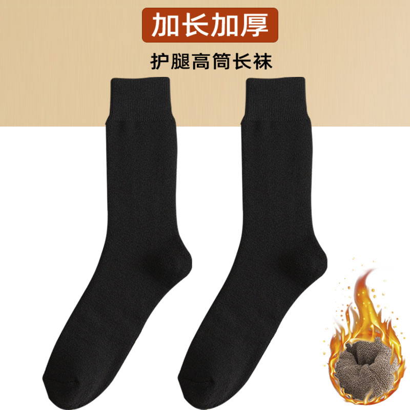 厚袜子男士秋冬保暖长筒袜加绒加厚高筒毛圈长袜冬天中老年人棉袜