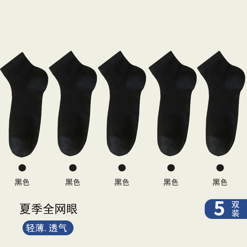 Large Size Men's Socks, Size 46, Mesh Breathable Short Low-Cut No-Show Socks, Size 48, Extra Large, Plus Size Sports Socks, Ultra-Thin Style 50