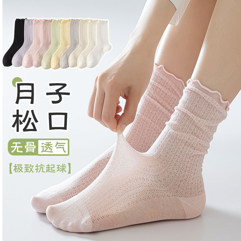 孕妇产后宽松不勒脚月子袜无骨女夏季超薄款松口中筒堆堆袜网眼袜
