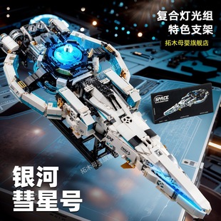 宇宙飞船航天空间站男孩子拼装适用于乐高积木玩具2026新年款模型