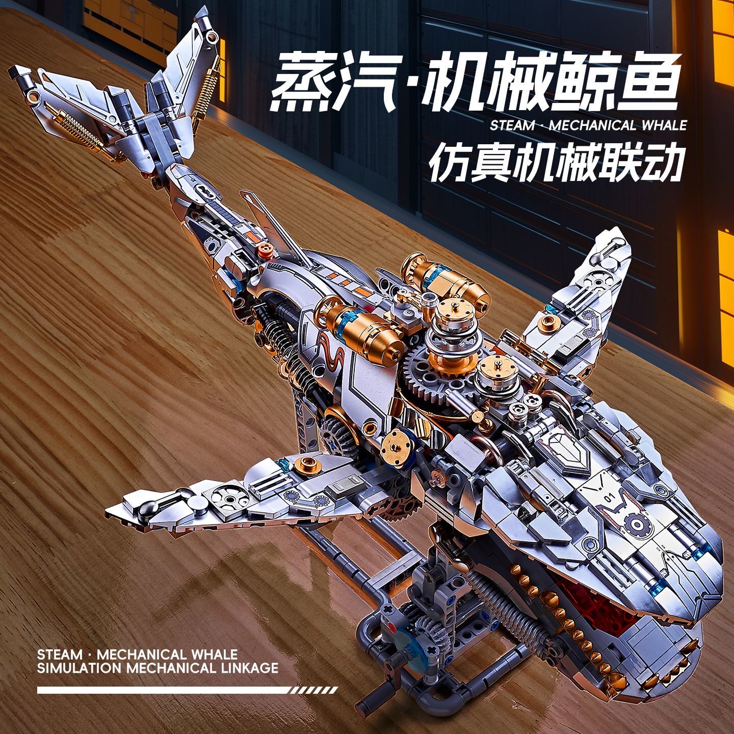 电动机械鲸鱼积木2026新款适用乐高拼装模型成人版男孩圣诞礼物