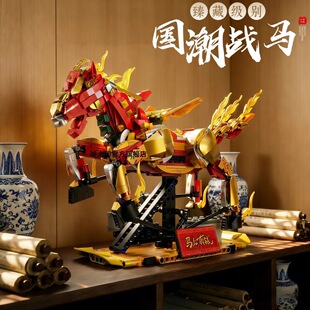 2026新款马年积木国潮战马适用乐高拼装模型益智玩具男孩新年礼物