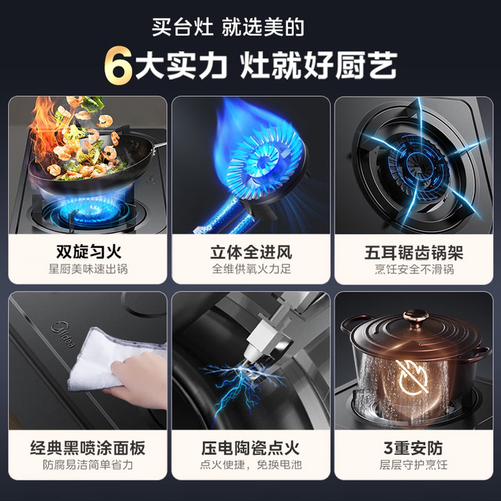 美的家用大火力双灶台式免开孔安燃气灶