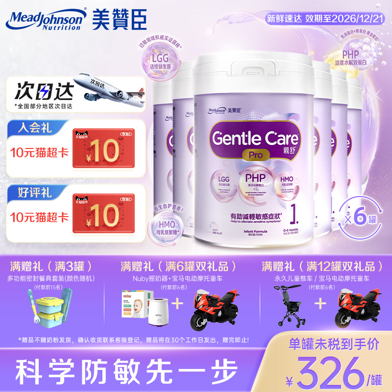 亲舒Pro港版1段800g*6