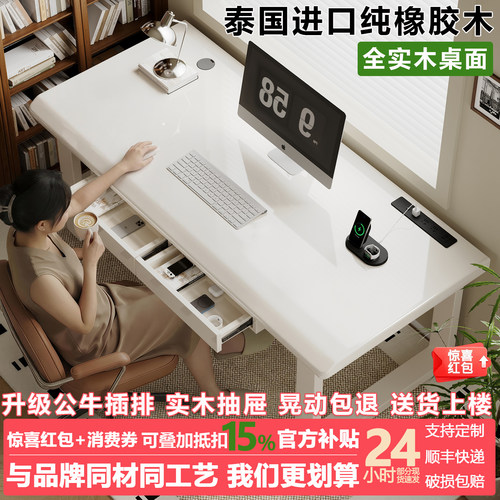 ⭕全网热销100w+电脑桌实木书桌