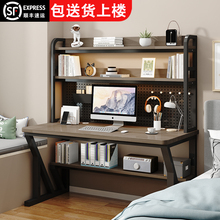北欧电脑台式桌家用卧室书桌书架组合简约一体桌学生学习桌写字桌