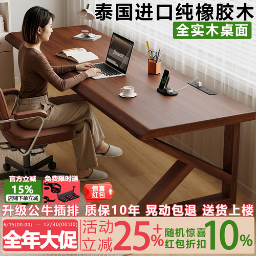 ⭕100%进口纯实木电脑桌卧室家用
