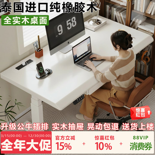 电动升降电脑桌家用办公桌子卧室简易书桌加厚电竞桌可移动工作台