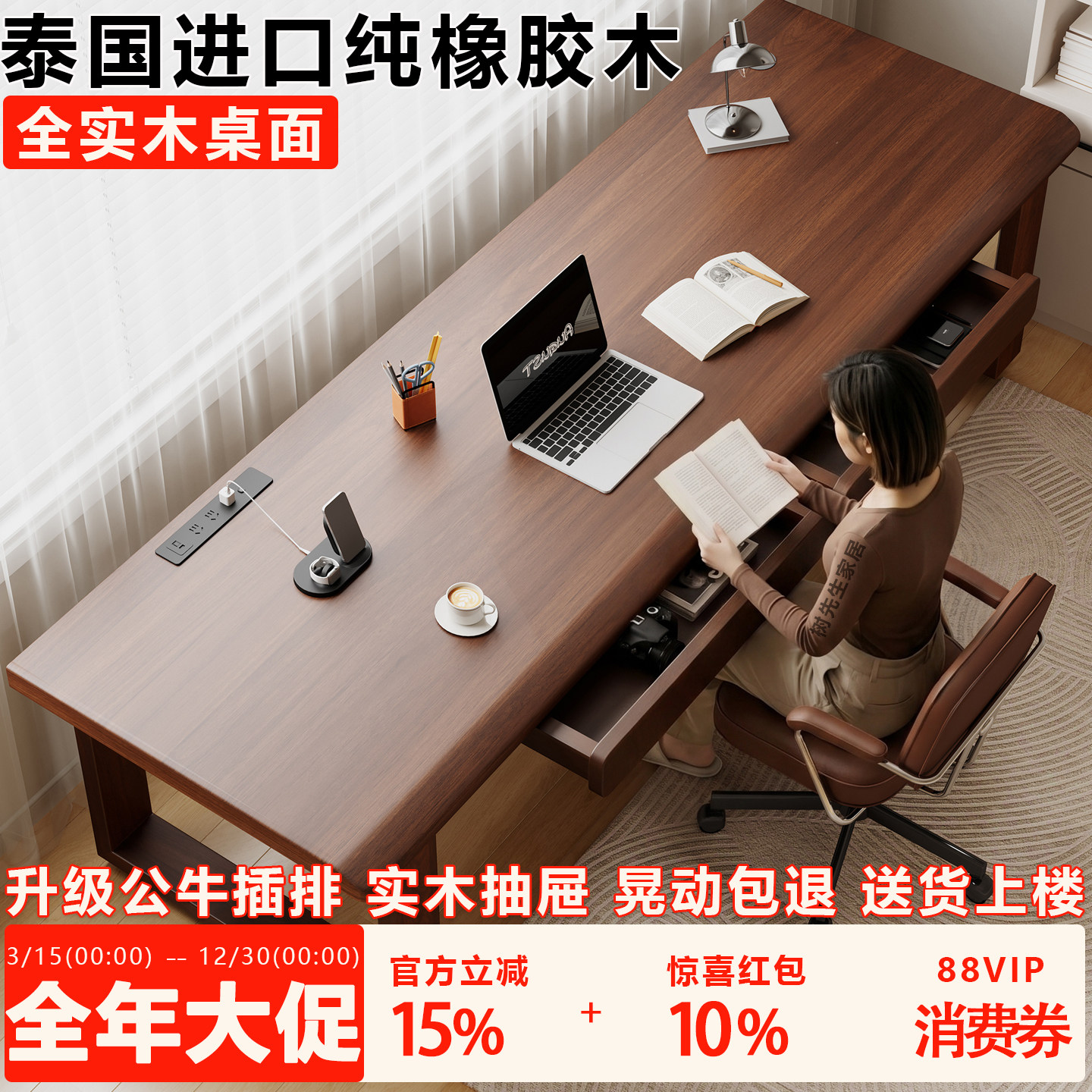 ⭕全网热销88w+纯实木双人电脑桌图片