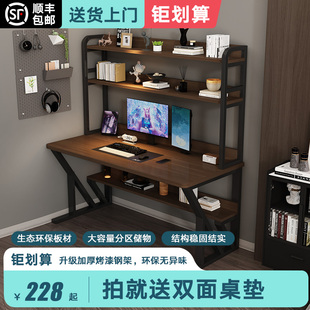 桌简易书桌书架一体工作台卧室书桌学习桌办公书桌 电脑桌家用台式