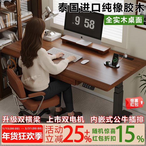 全网热销120w+电脑桌实木升降