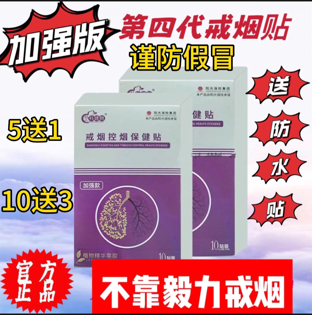 【13盒】科建麟戒烟控烟戒烟糖产品重质科健麟尼瑞克
