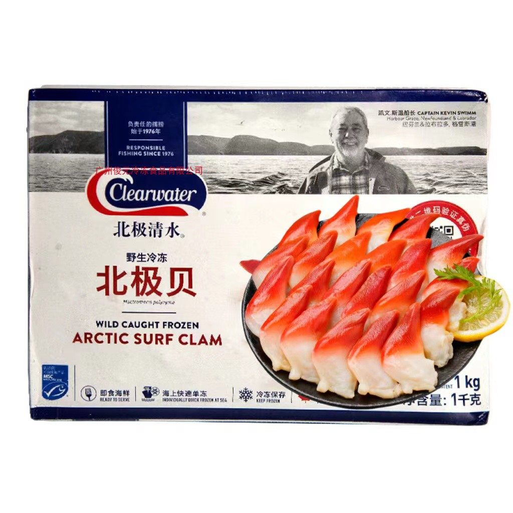 clearwater加拿大北极贝S级新鲜商用日料寿司刺身 5盒广东省包邮