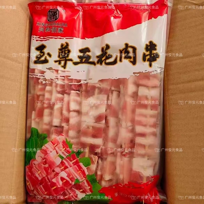 原切五花肉串铁板烧串串烧烤食材
