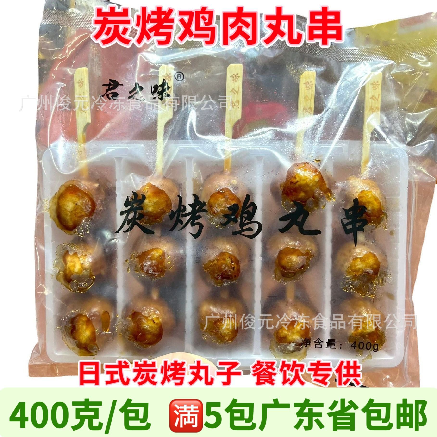 日式炭烧鸡肉丸串烧鸟食材碳烤鸡肉串照烧鸡丸子串商用烧烤脆骨丸