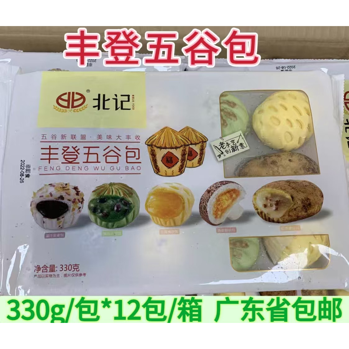 丰登五谷包10个儿童营养早餐五种口味面食夹心燕麦包点早餐半成品