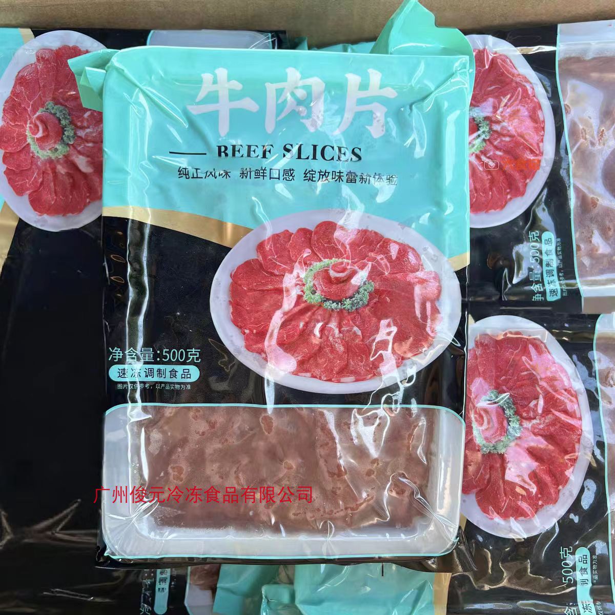牛肉片 500g*20包/箱 腌制牛肉片铁板牛肉片火锅烧烤牛肉食材商用