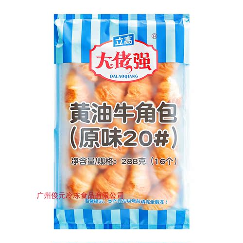 原味牛角包咖啡下午茶烘焙店商用