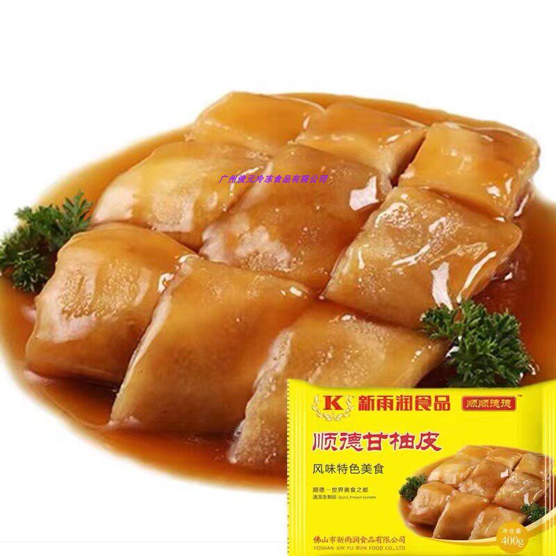 顺德甘柚皮柚子皮 新雨润顺德甘柚皮冷冻半成品广式早茶点心 400g