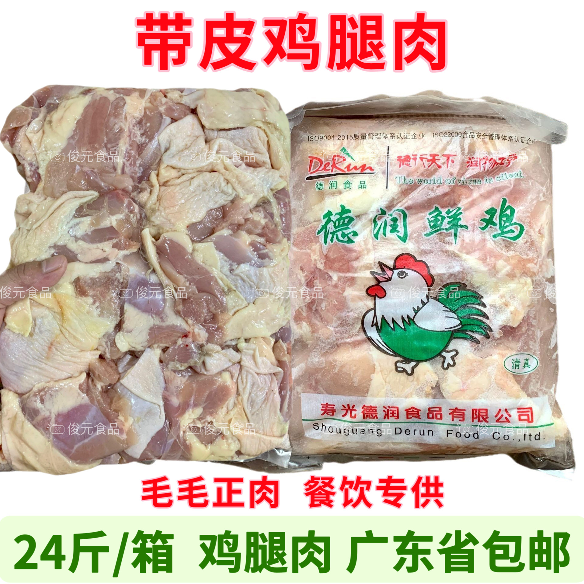 乇乇正肉德润鸡腿肉去骨带皮鸡腿肉冷冻生鸡扒肉毛毛肉整箱24斤
