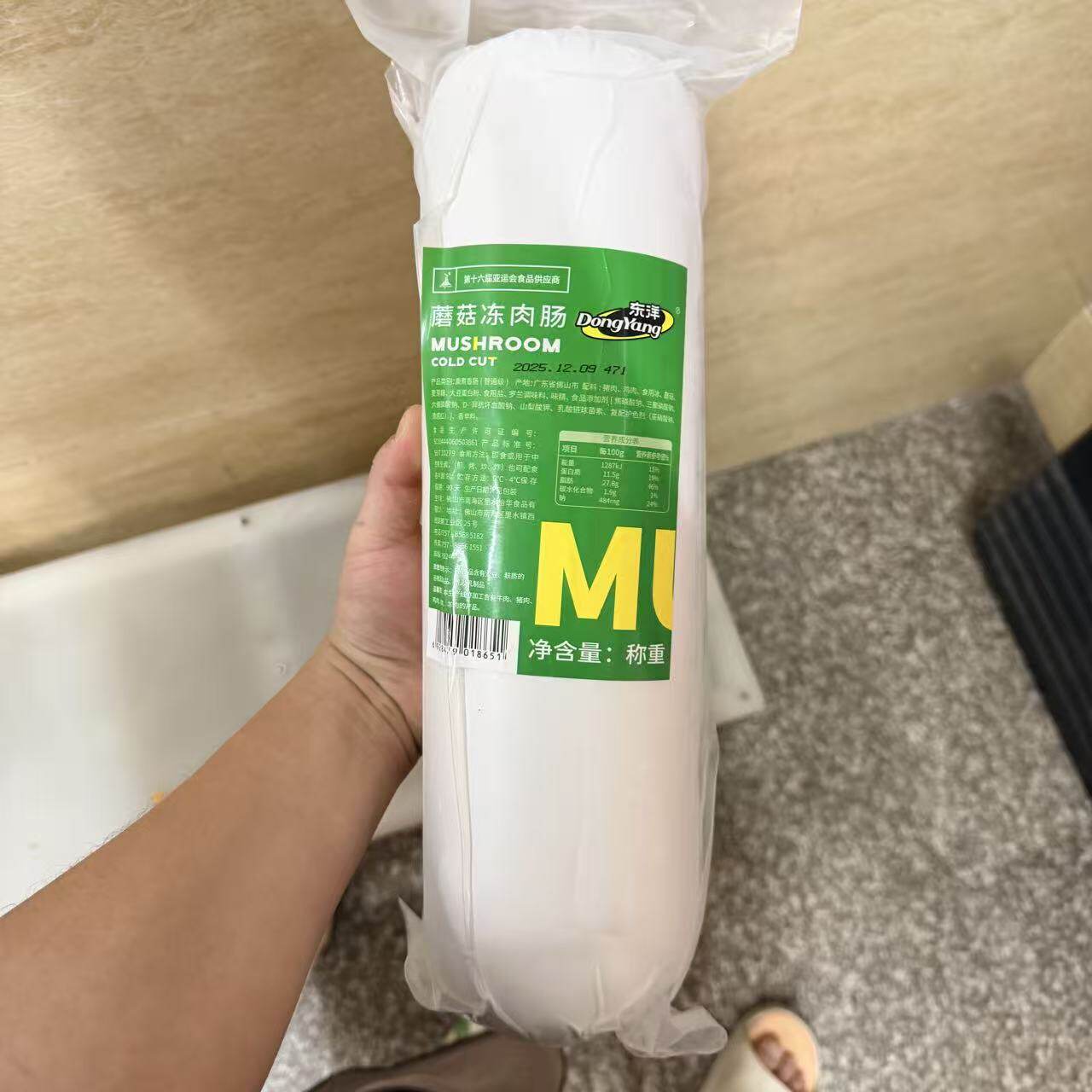 东洋蘑菇/火腿/牛肉粒/啤酒/鸡肉/里昂那冻肉肠广东省内满3条包邮