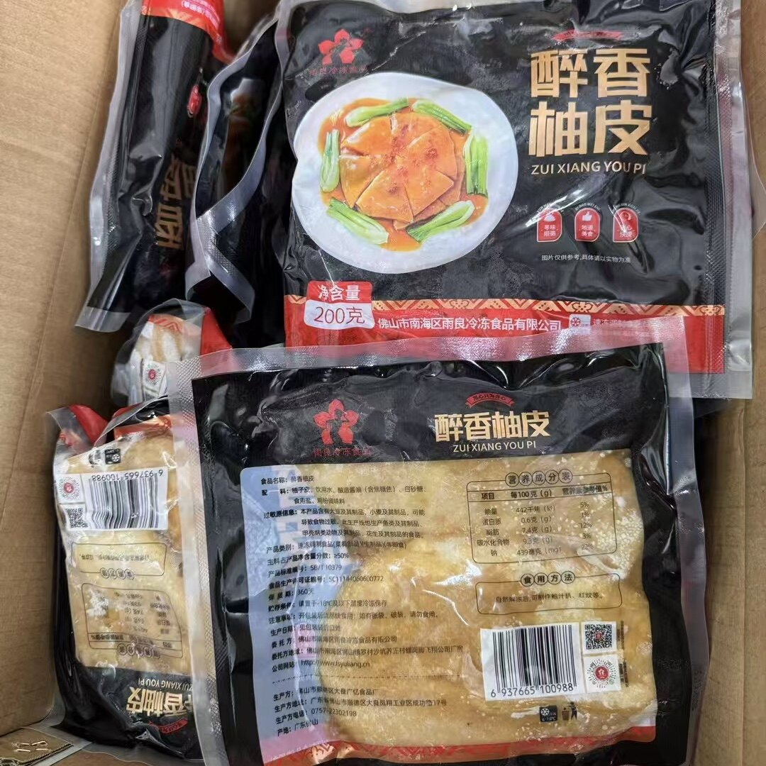 雨良醉香柚子皮 200克*30包/箱 甘柚皮 广式早茶点心
