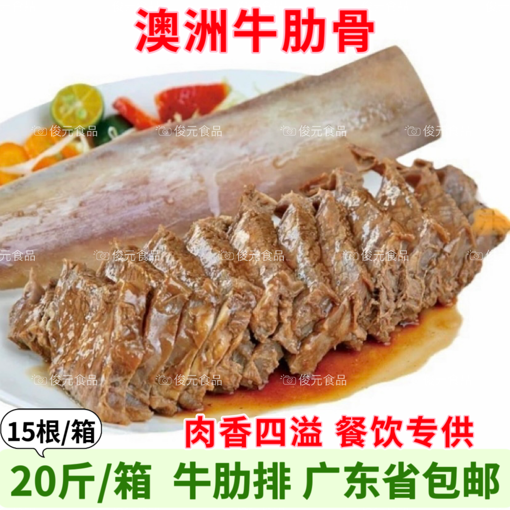澳洲牛肋骨 冷冻腌制牛肋排 牛力骨半成品酒店商用牛排骨整箱20斤