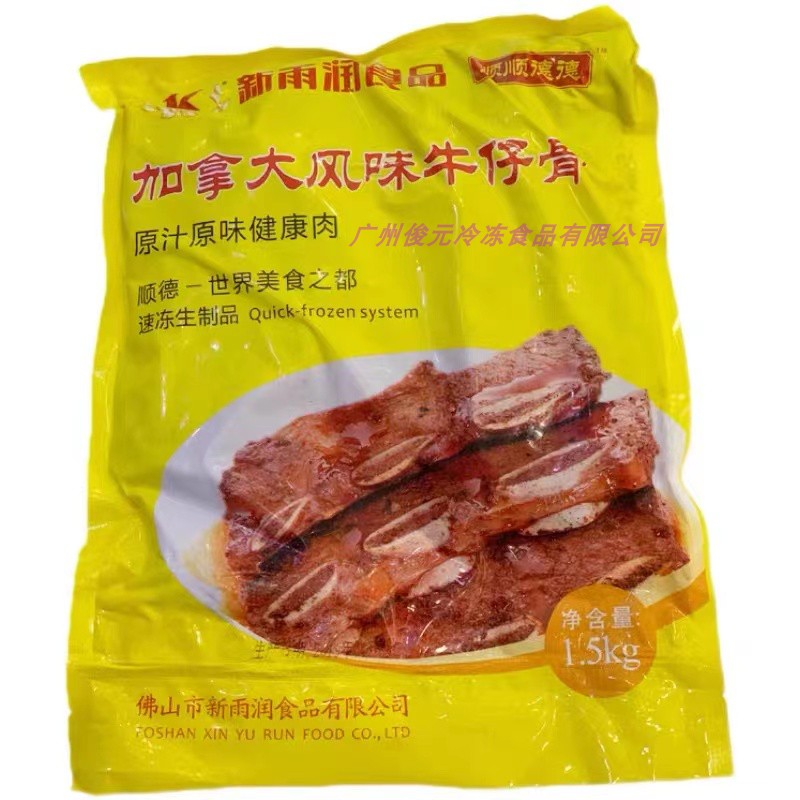 新雨润加拿大风味牛仔骨
