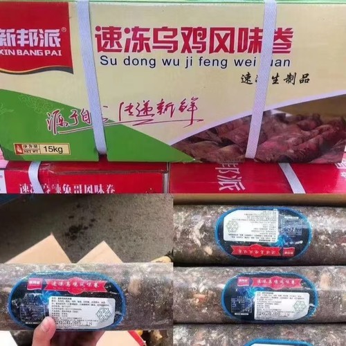 新邦派乌鸡卷 30斤 速冻烤肉卷火锅食材乌鸡肉片乌鸡肉卷火锅商用