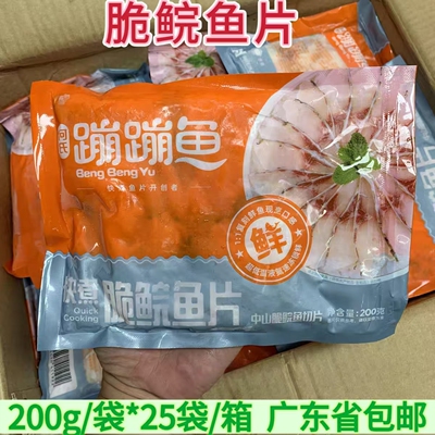 脆鲩鱼片酸菜鱼片火锅餐饮食材
