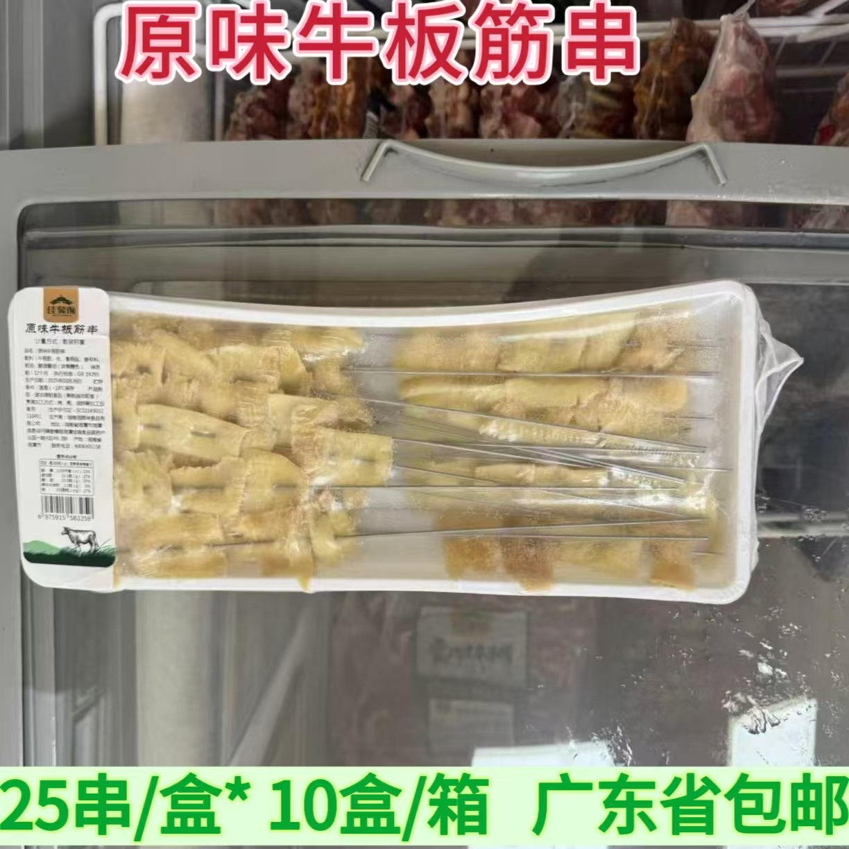 佳蒙缘钢签原味牛板筋串烧烤食材铁板串串麻辣烫关东煮商用半成品