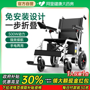 电动轮椅智能全自动折叠轻便老人专用便携老年人残疾人四轮代步车