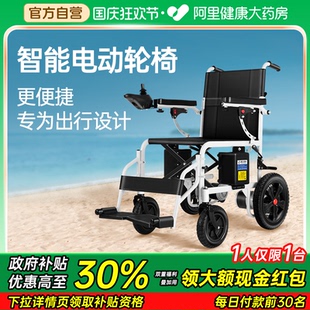 鹏岳电动轮椅智能全自动老人专用老年人残疾人折叠轻便四轮代步车