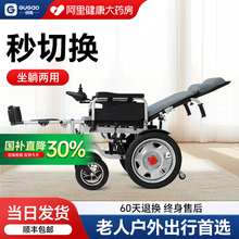 顾高电动轮椅智能全自动减震老人专用老年人残疾人折叠轻便代步车