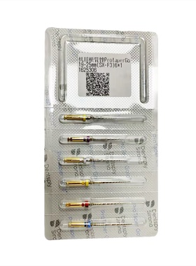 牙科登士柏Protaper Gold根管锉金色镍钛机扩锉机扩针 升级版正品