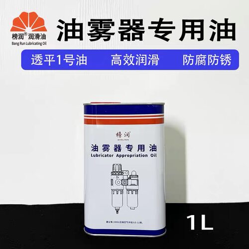 榜润油雾器油防锈润滑