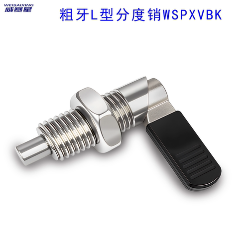 不锈钢L型旋钮柱塞分度销WSPXVBK