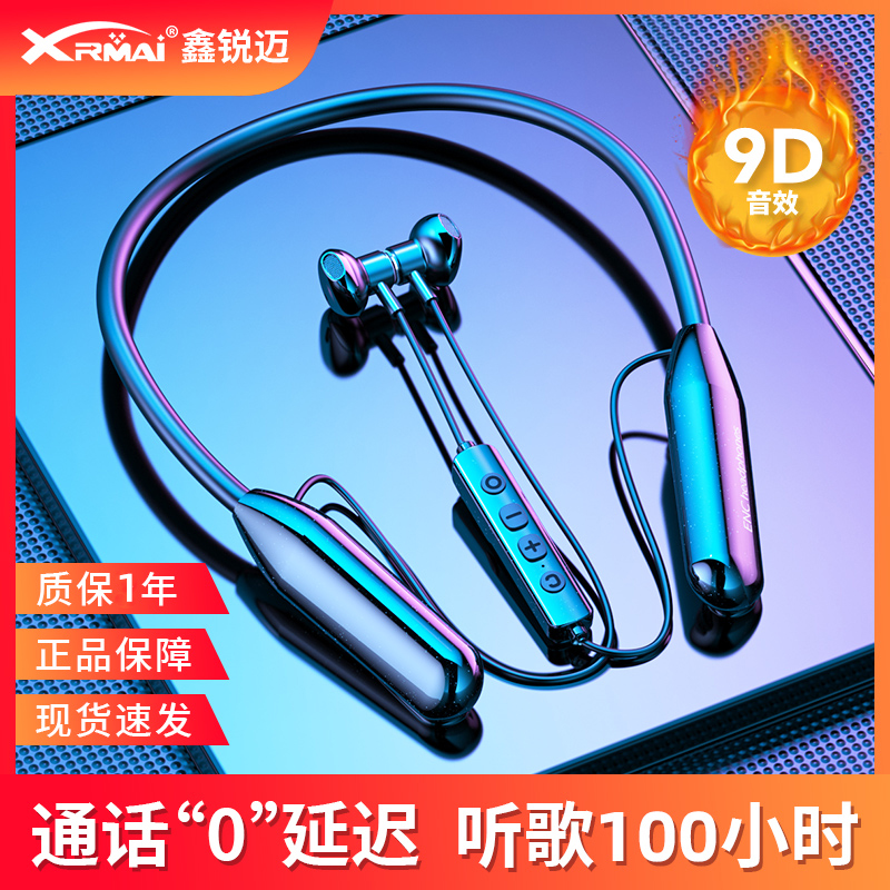 Xrmai/鑫锐迈 A20蓝牙耳机挂脖式颈挂式超长续航听歌安卓苹果通用