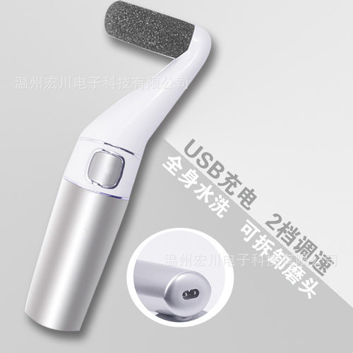 新品电动修脚器去死皮去除老茧器修足机充电磨脚器磨皮机器美脚工