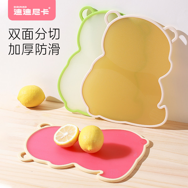 迪迪尼卡小熊猫辅食菜板家用案板切菜板厨房案板粘板套装砧板