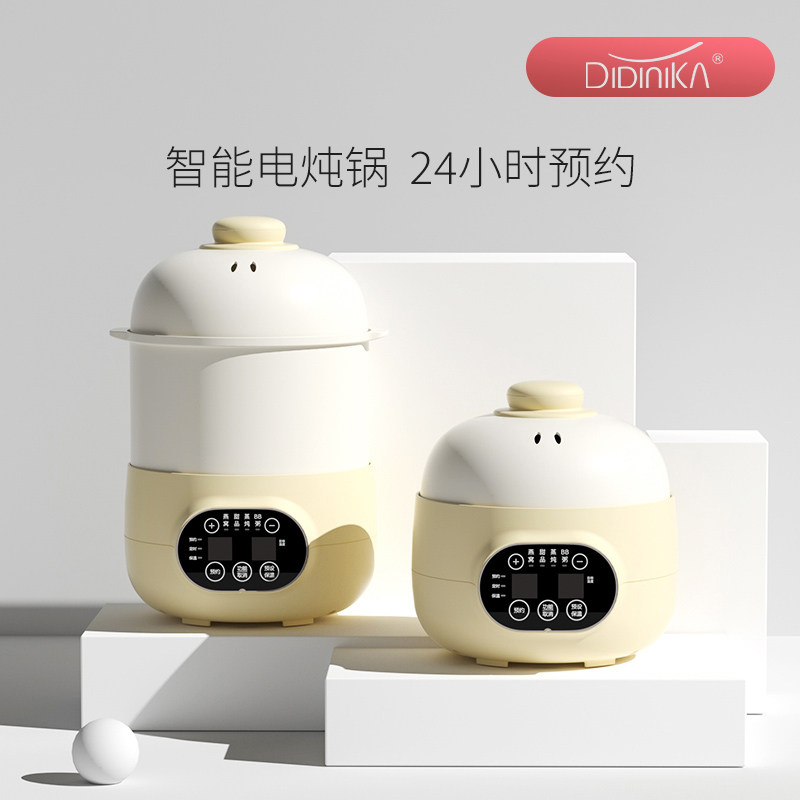 迪迪尼卡宝宝电炖锅bb煲煮粥婴儿电炖盅煲汤多功能副食品隔水炖家,厨房电器,电炖锅/煲汤锅/电炖盅,淘宝优惠券,粉丝福利购,淘宝优惠卷