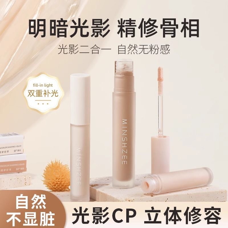 立体小v脸!液体提亮修容棒