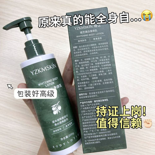 具有美白特征【小红书同款】