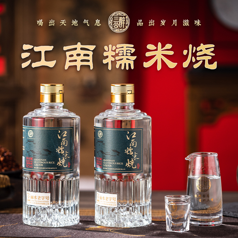 江南糯米烧酒52度原酒窖藏纯粮食酒500mL单瓶礼盒高度米香型白酒